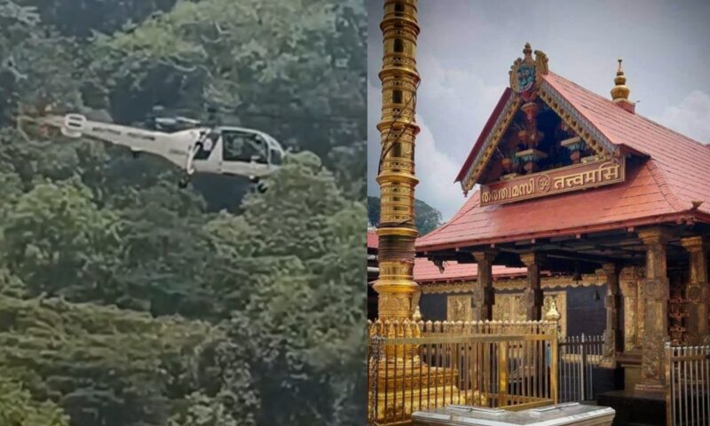 സന്നിധാനത്തിന് മുകളിൽ കോസ്റ്റ് ഗാർഡ് ഹെലികോപ്റ്റർ; കാലാവസ്ഥ മോശമായതിനാലെന്ന് വാദം