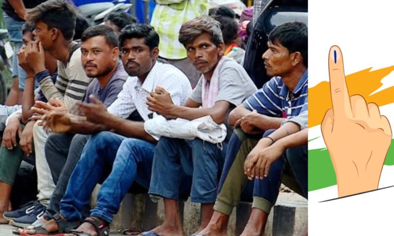 വോട്ടാവേശത്തിൽ അതിഥി തൊഴിലാളികൾ: കൂട്ടത്തോടെ നാട്ടിലേക്ക്, കേരളത്തിൽ പ്രതിസന്ധി