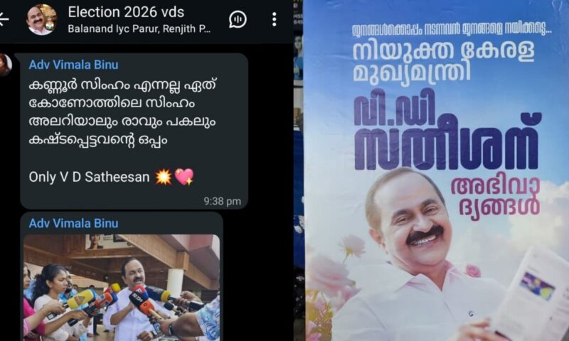 കോൺഗ്രസിൽ മുഖ്യമന്ത്രി സ്ഥാനത്തിനായി കസേരകളി തുടരുന്നു; എതിർപക്ഷത്തുള്ള നേതാക്കളെ അധിക്ഷേപിക്കാൻ ആഹ്വാനം