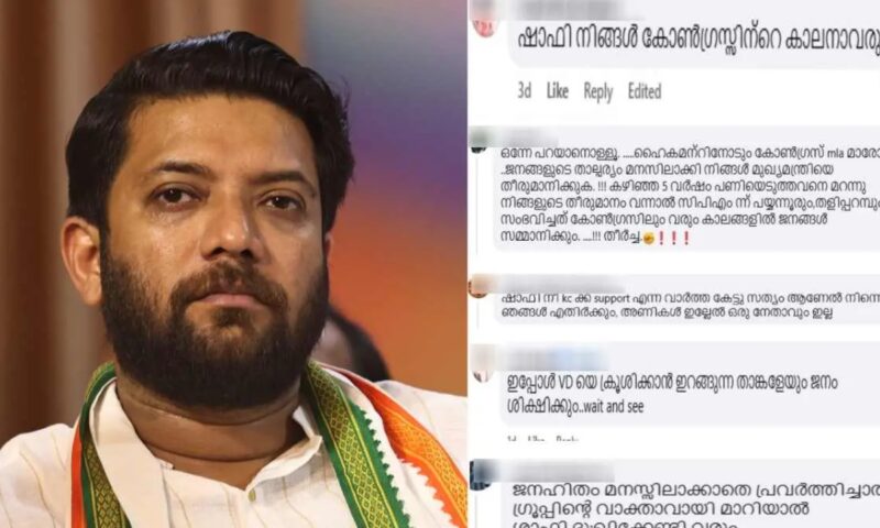 ഷാഫി കെസിക്കൊപ്പം? കടുത്ത സൈബർ ആക്രമണവുമായി വി ഡി അനുകൂലികൾ
