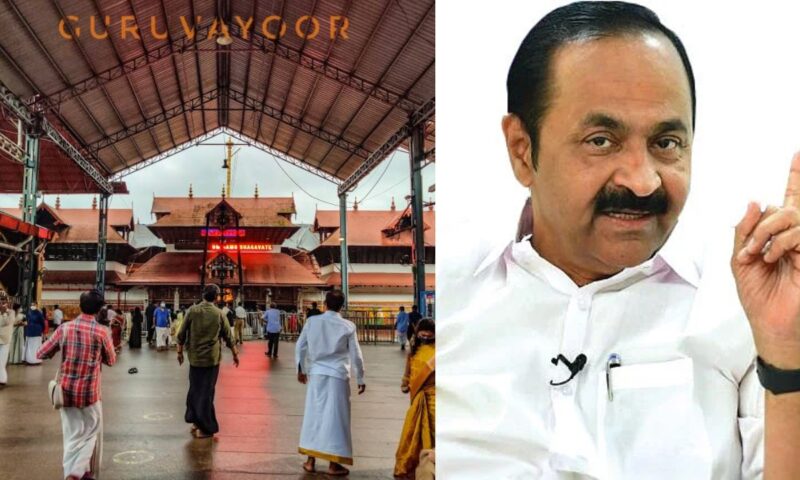 ഗുരുവായൂർ ദേവസ്വം അഡ്മിനിസ്ട്രേറ്ററെ മാറ്റി സർക്കാർ; മുൻ സർക്കാരിന്റെ ഉത്തരവ് റദ്ദാക്കി നടപടി