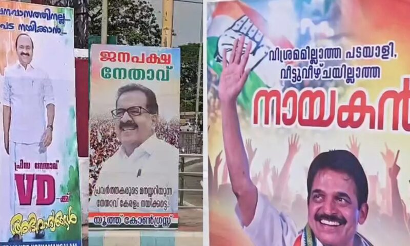 കോൺഗ്രസ് മുഖ്യമന്ത്രി ചർച്ചയിൽ സംസ്ഥാനത്ത് ഫ്ലക്സ് യുദ്ധം