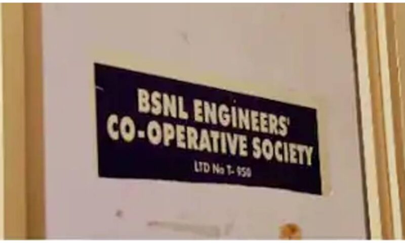 ബിഎസ്എൻഎൽ എൻജിനിയേഴ്‌സ് സഹകരണ സംഘം തട്ടിപ്പ്;ഇ.ഡി അന്വേഷണം തുടങ്ങി