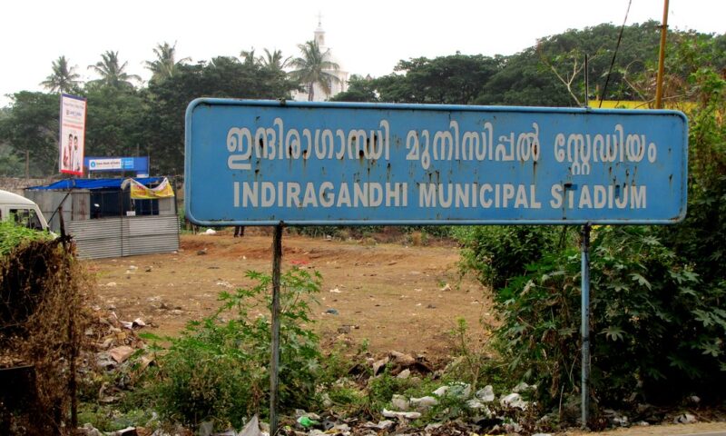 കാടുകയറി നശിക്കുന്ന പാലക്കാട് ഇന്ദിരാഗാന്ധി മുനിസിപ്പൽ സ്റ്റേഡിയം: കായിക പ്രതീക്ഷകൾ അവഗണനയിൽ