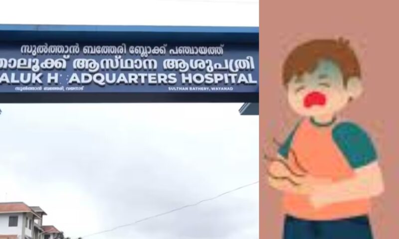കോളിയാടി മാർ ബസേലിയോസ് എയുപി സ്കൂളിൽ ഭക്ഷ്യവിഷബാധയെന്ന് സംശയം; നൂറിലേറെ വിദ്യാർഥികൾ ചികിത്സ തേടി
