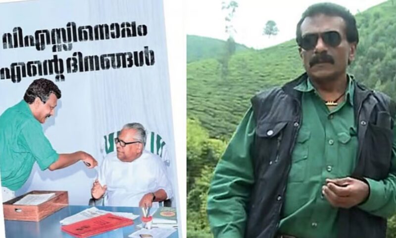 ‘വി എസ് വീണ്ടും മുഖ്യമന്ത്രിയാകാതിരിക്കാൻ പിണറായി ശ്രമിച്ചു, ഔദ്യോഗിക ഫയലുകൾ ചോർത്താൻ എകെജി സെന്ററിൽ മൂന്നംഗ സംഘം’; തുറന്നെഴുത്തുമായി കെ സുരേഷ് കുമാർ