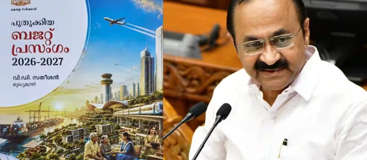 എല്ലാവർക്കും പരിഗണന; സിനിമയെ വ്യവസായമായി പ്രഖ്യാപിച്ച് വി ഡി സതീശന്റെ ബജറ്റ്