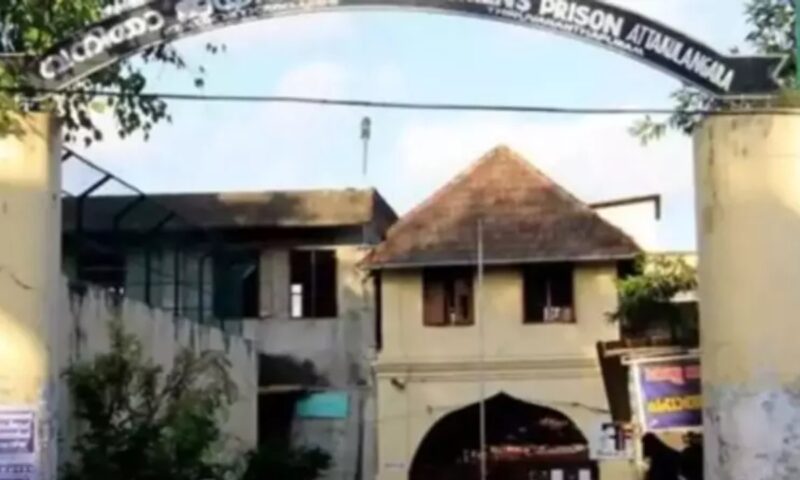 അട്ടക്കുളങ്ങര വനിതാ ജയിൽ പുരുഷ ജയിൽ ആക്കുന്നതിനെതിരെ സഖി; മുൻ സർക്കാരിന്റെ തീരുമാനം പുതിയ സർക്കാർ മാറ്റണമെന്ന് ആവശ്യം