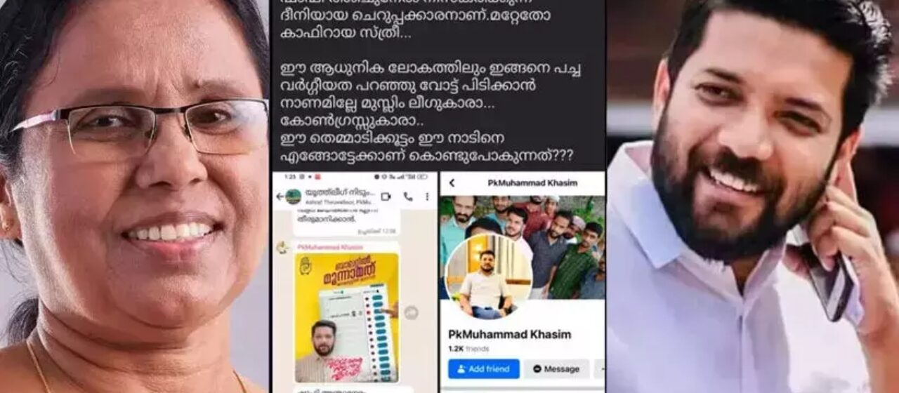 കാഫിർ സ്ക്രീൻഷോട്ട് കേസ്: തെളിവ് നശിപ്പിക്കാൻ പ്രതി ഫോൺ റീസെറ്റ് ചെയ്തതായി ഫോറൻസിക് റിപ്പോർട്ട്