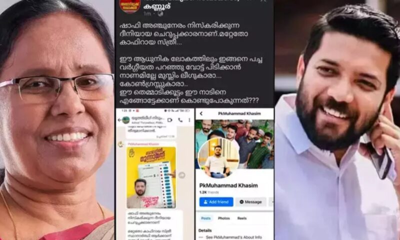 കാഫിർ സ്ക്രീൻഷോട്ട് കേസിൽ നിർണായക നീക്കത്തിന് എസ്ഐടി