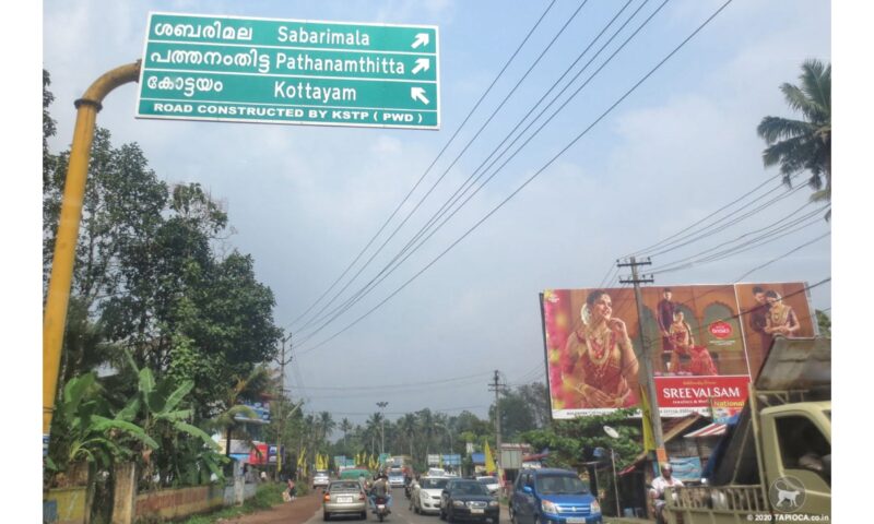 തിരുവല്ല എം.സി. റോഡിൽ അപകട പരമ്പര: ഒരാൾ മരിച്ചു, നിരവധി പേർക്ക് പരിക്ക്