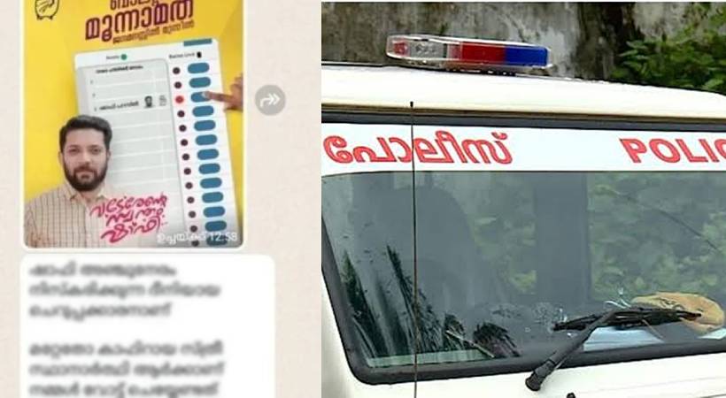 കാഫിർ സ്ക്രീൻഷോട്ട് കേസ്; ഒരാൾ കൂടി അറസ്റ്റിൽ, അന്വേഷണം വ്യാപിപ്പിച്ച് എസ്‌ഐടി