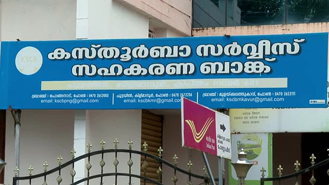 കിളിമാനൂർ ലോൺ തട്ടിപ്പ് ; സിപിഎം ഏരിയാ കമ്മിറ്റി സെക്രട്ടറിക്കെതിരെ പരാതി