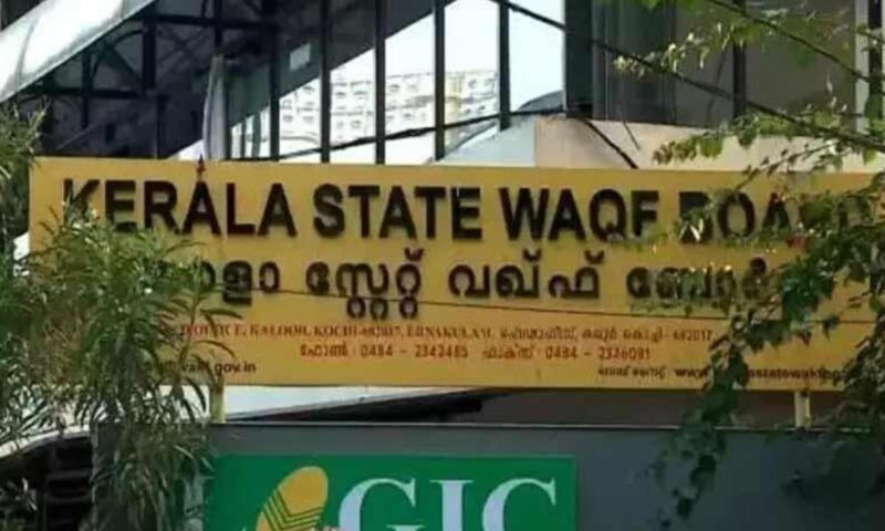 കേരള വഖഫ് ബോർഡിന് ഹൈക്കോടതിയുടെ കർശന നിയന്ത്രണം; നയപരമായ തീരുമാനങ്ങൾക്ക് വിലക്ക്