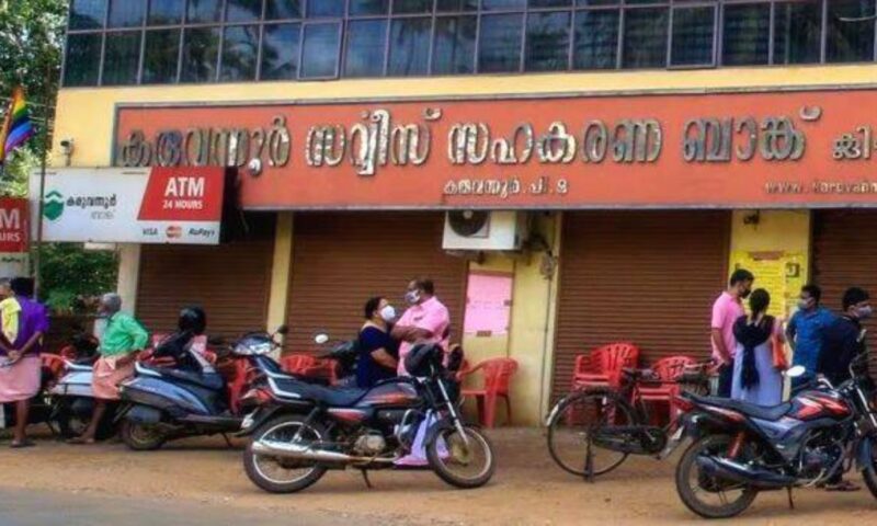 കരുവന്നൂർ കേസ്: സിപിഐഎമ്മിനെ പ്രതിയാക്കിയ ഇഡിക്കെതിരെ പ്രതിഷേധം; തിങ്കളാഴ്ച തൃശ്ശൂരിൽ സംഗമം