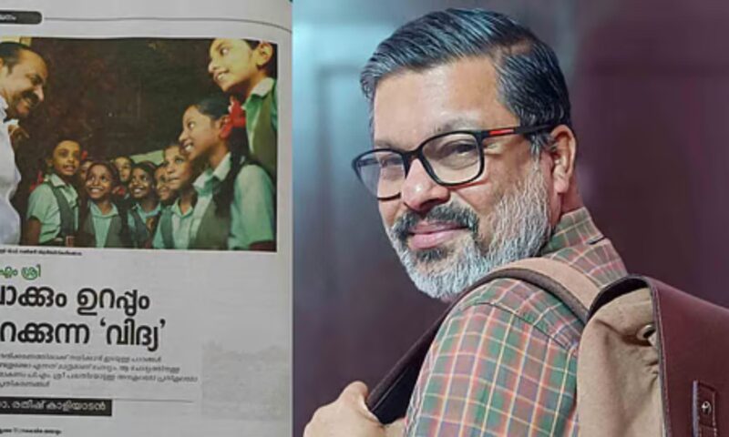 പി.എം ശ്രീ വിവാദം; രതീഷ് കാളിയാടനെ തള്ളി സിപിഐഎം, ലേഖനത്തിൽ രാഷ്ട്രീയ ലക്ഷ്യമെന്ന് ആരോപണം