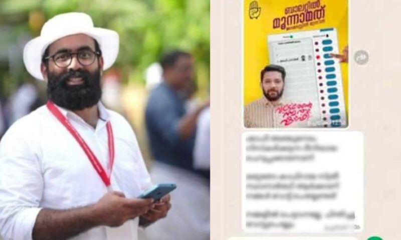 കാഫിർ സ്ക്രീൻഷോട്ട് കേസ്;റിബേഷ് രാമകൃഷ്ണന്റെ മുൻകൂർ ജാമ്യാപേക്ഷ നാളെ പരിഗണിക്കും