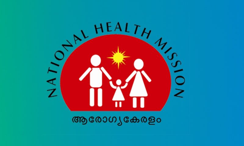 ആരോഗ്യവകുപ്പിൽ അഴിച്ചുപണി; എൻഎച്ച്എം സംസ്ഥാന നോഡൽ ഓഫീസർമാരെ മാറ്റി