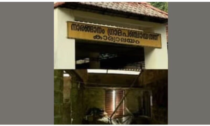 നാരങ്ങാനം പഞ്ചായത്തിൽ ബിജെപിയുടെ അവിശ്വാസം പാളി; ക്വാറം തികയാതെ പ്രമേയം തള്ളി