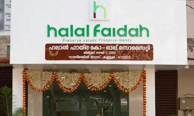 ഹലാൽ ഫായിദ സൊസൈറ്റിക്കെതിരായ ആരോപണങ്ങൾ അടിസ്ഥാനരഹിതമെന്ന് ഭരണസമിതി