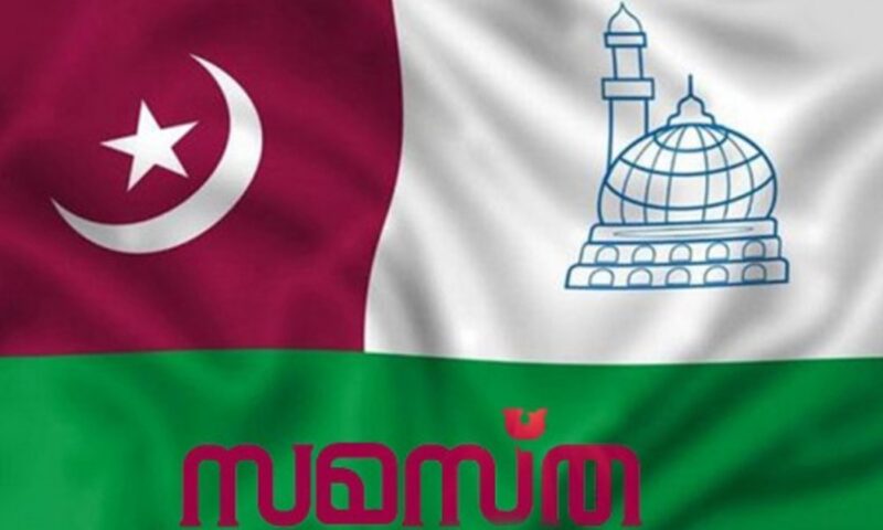 സമസ്ത മുശാവറ യോഗം; ജനറൽ സെക്രട്ടറിയെ തീരുമാനിക്കാതെ പിരിഞ്ഞു