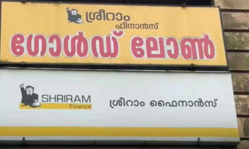 ശ്രീറാം ഫിനാൻസിലെ പ്രശ്നങ്ങൾ സാങ്കേതികം മാത്രം; രണ്ടോ മൂന്നോ ദിവസത്തിനകം പരിഹരിക്കും