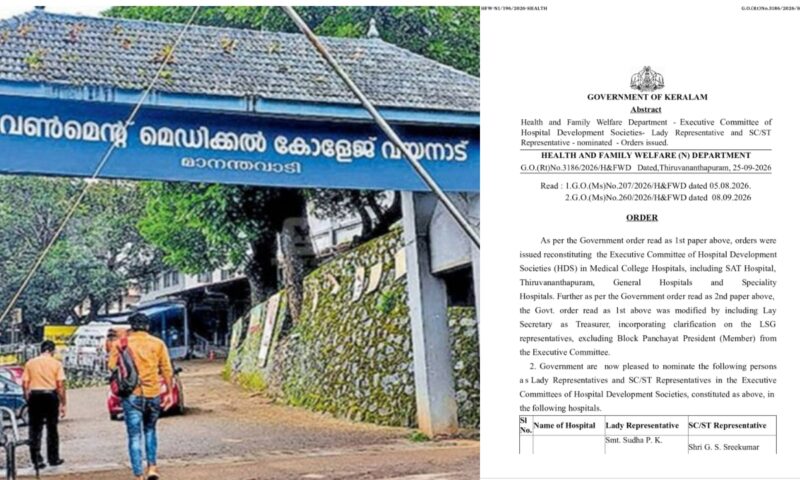 ആശുപത്രി വികസന സമിതികളിൽ സ്ത്രീ പ്രാതിനിധ്യം ഉറപ്പാക്കി ആരോഗ്യവകുപ്പ്